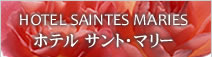 �z�e���T���g�E�}���[