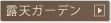 �I�V�K�[�f��